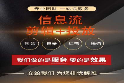 社交媒体平台的信息流广告运营实践